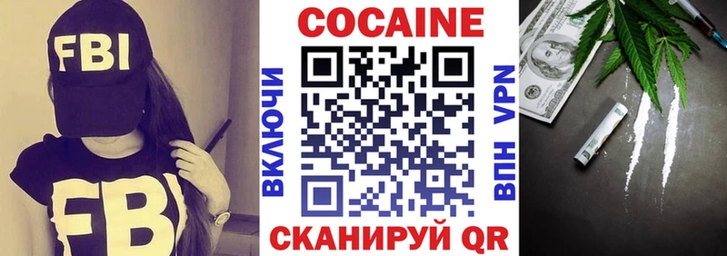 цены наркотик  Белоозёрский  даркнет состав  Cocaine FishScale 