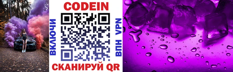 MEGA рабочий сайт  Белоозёрский  Кодеин Purple Drank 