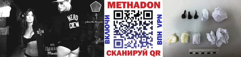 Метадон кристалл  Белоозёрский 