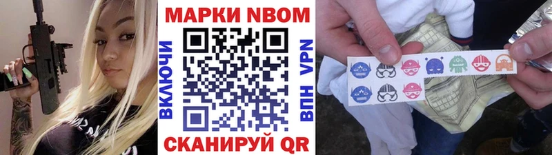Марки NBOMe 1500мкг  Белоозёрский 
